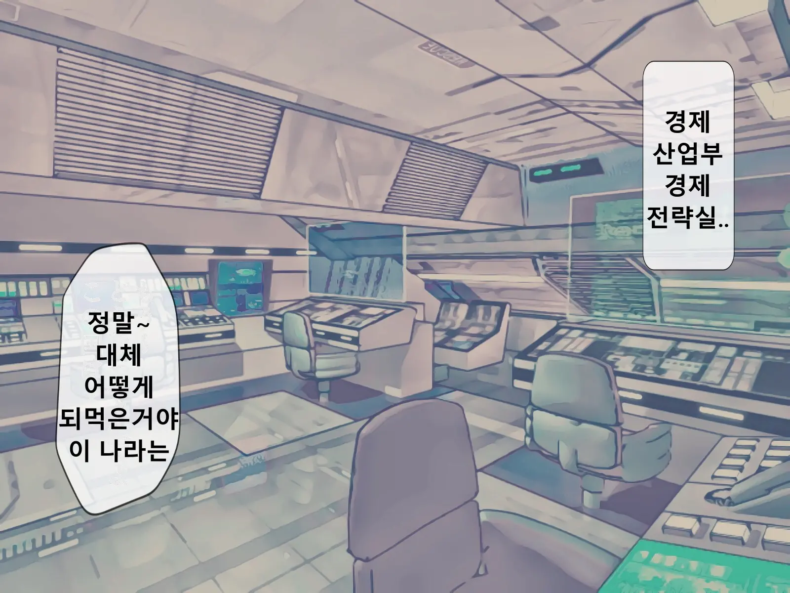 Mugen Shasei Goumon Epilogue | 무한사정고문 에필로그